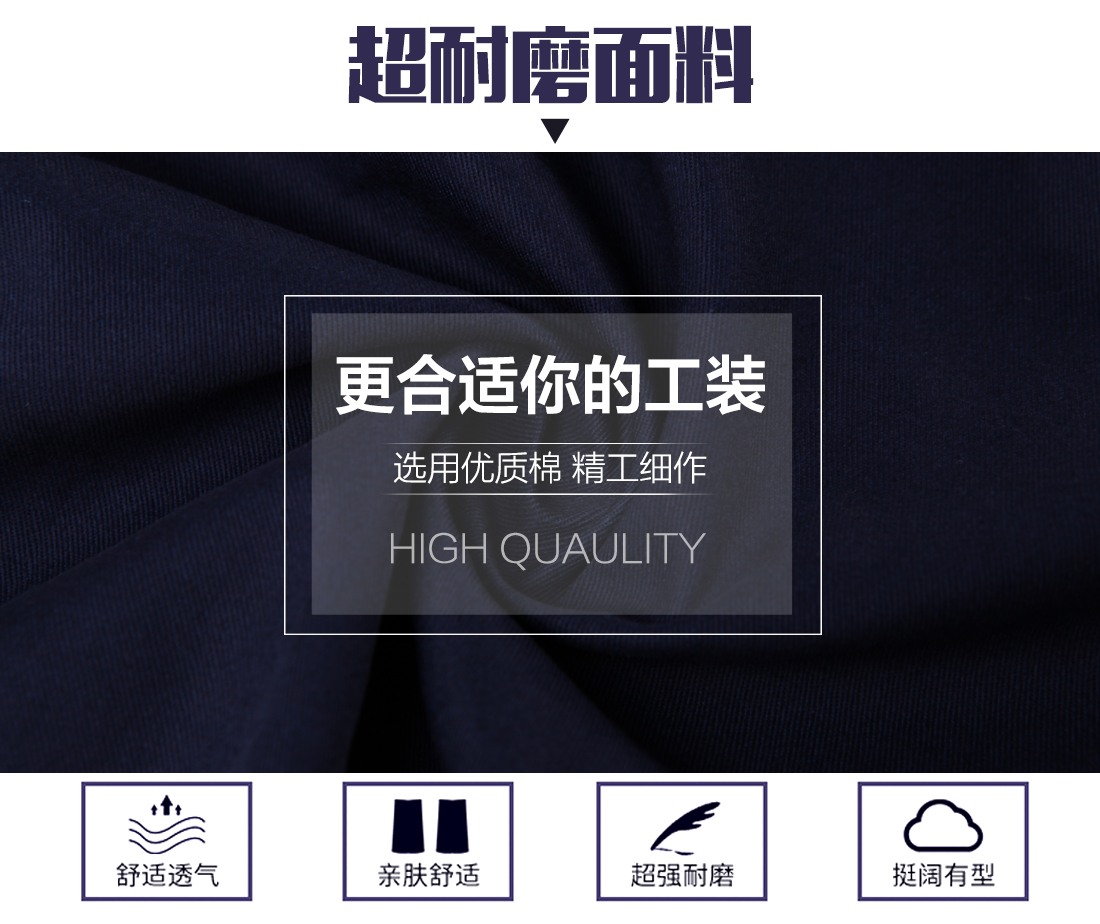矿务局工作服面料耐磨,舒适,透气