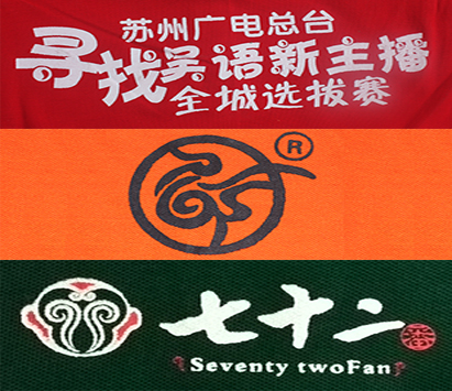 绍兴工作服的刺绣图片